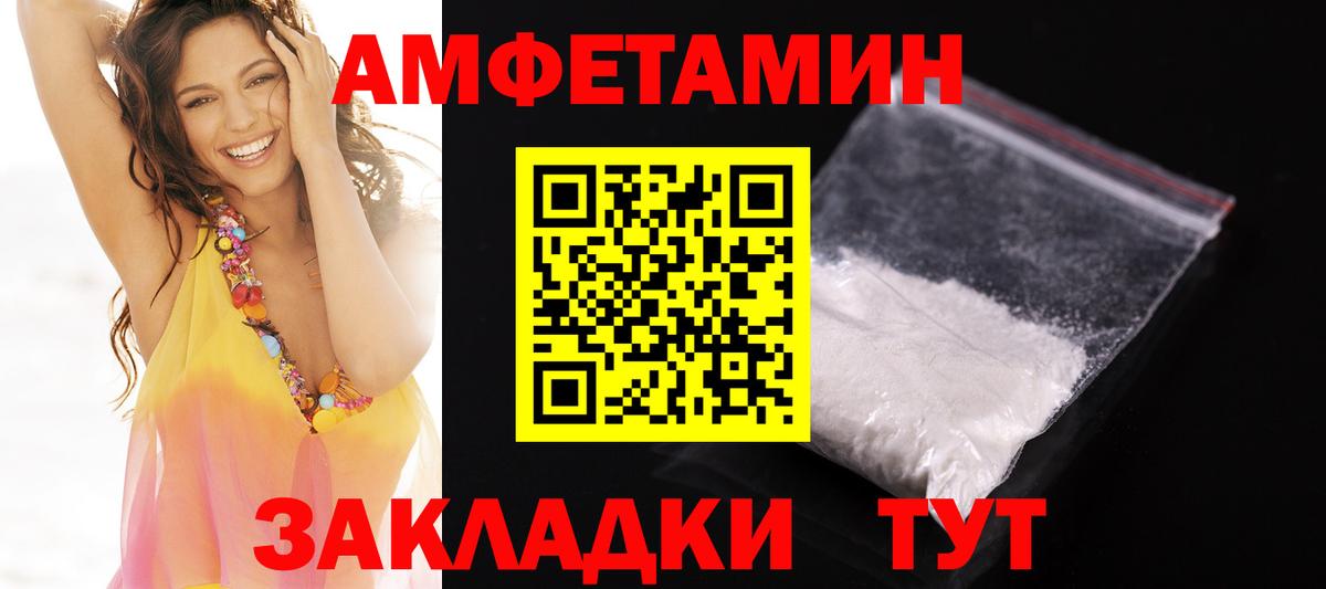 Амфетамин 98% Выкса