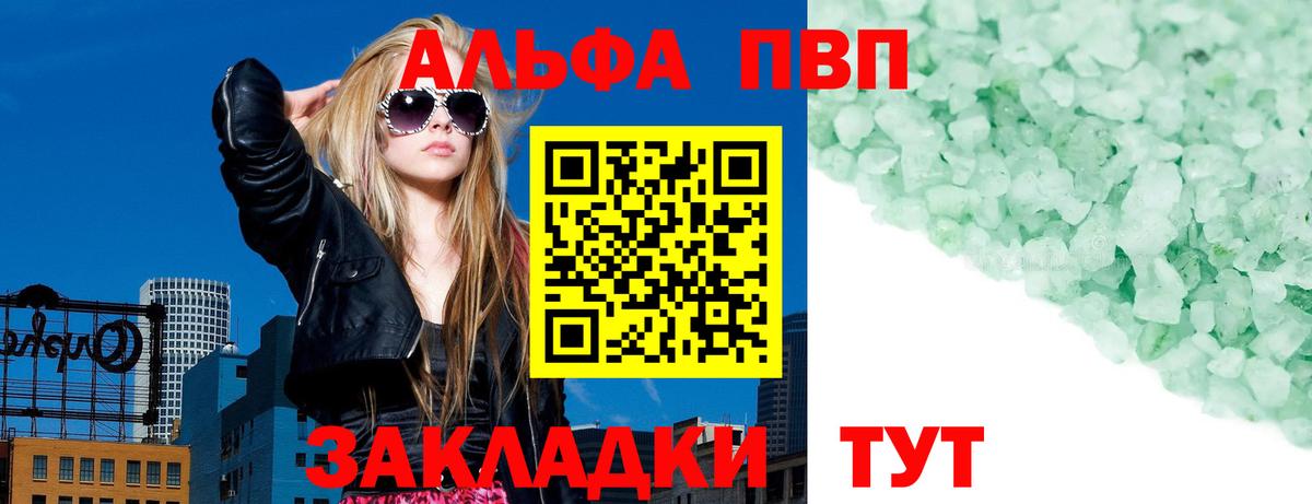 A-PVP VHQ Выкса