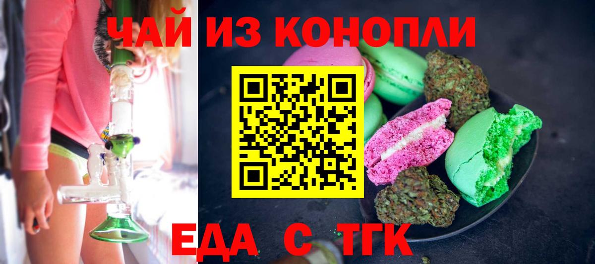 Cannafood конопля  Вход с VPN  Выкса 