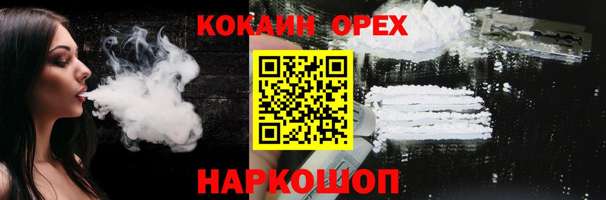 Кокаин 98%  КОКАИН VHQ  Вход с VPN  Выкса 