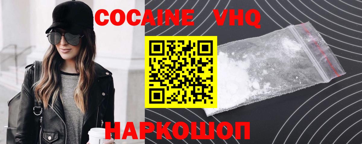 Cocaine FishScale Выкса