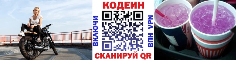 Codein Purple Drank  OMG как войти  Выкса  где можно купить наркотик 