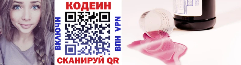 Кодеиновый сироп Lean Purple Drank Выкса