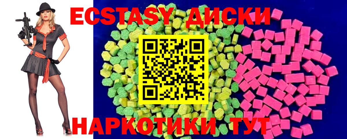 Экстази таблы Выкса
