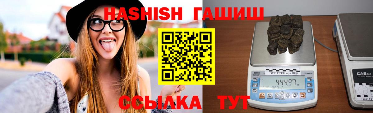 ГАШИШ 40% ТГК  Вход с VPN  Гашиш  ГАШИШ hashish  Выкса 