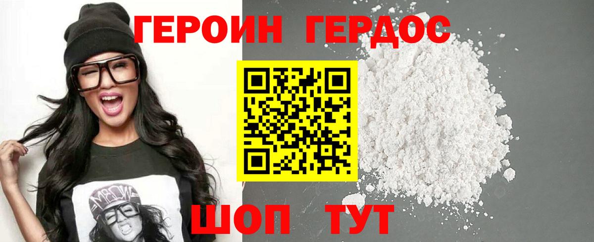 Героин белый Выкса