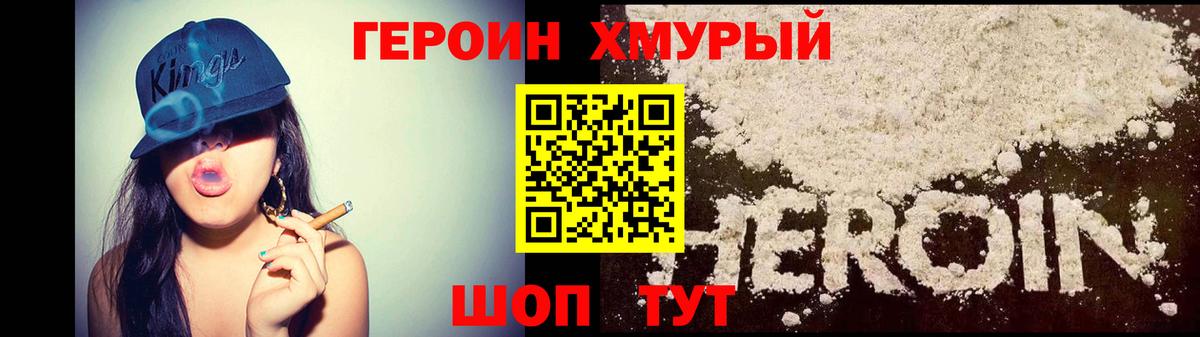 Выкса  ГЕРОИН белый  Вход с VPN 