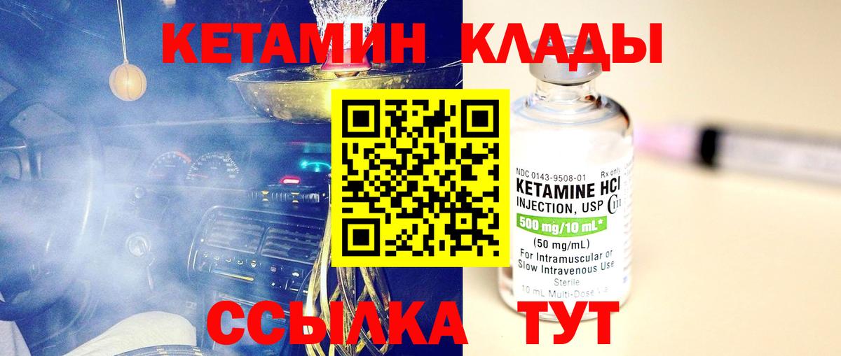 Выкса  Кетамин VHQ  Вход с VPN  Кетамин ketamine 