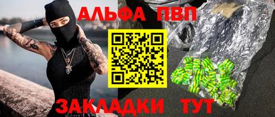 Альфа ПВП Апшеронск