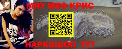 мефедрон Балашиха