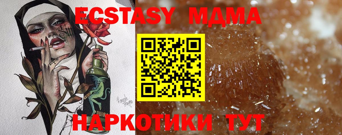 МДМА crystal  Вход с VPN  МДМА  Выкса 