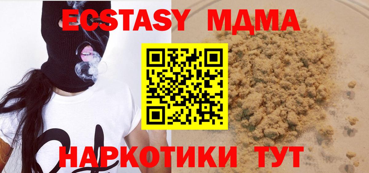 MDMA Molly Выкса