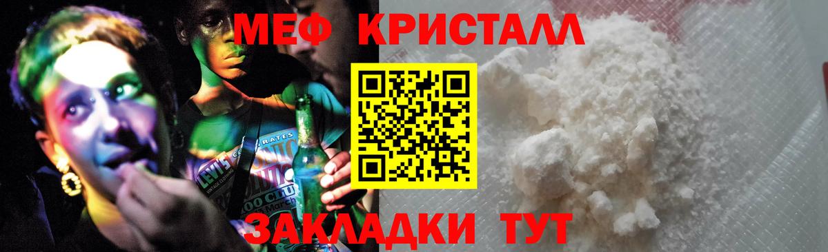 МЯУ-МЯУ  МЕФ  Вход с VPN  МЯУ-МЯУ мяу мяу  Выкса 
