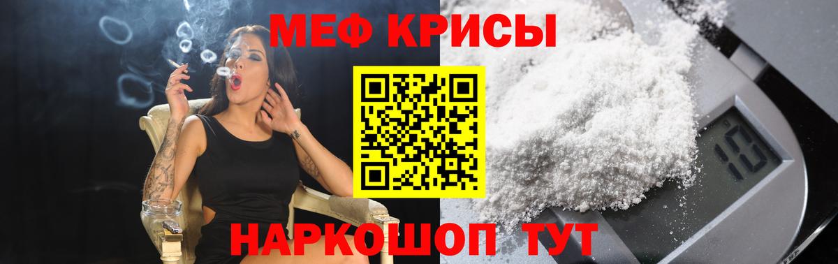Мефедрон кристаллы Выкса