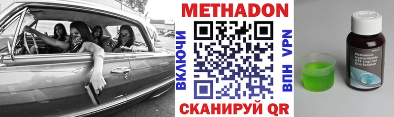 МЕТАДОН белоснежный omg Выкса как найти закладки
