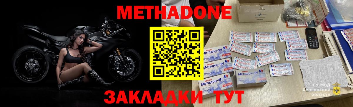 МЕТАДОН мёд  Вход с VPN  Выкса  Метадон VHQ 