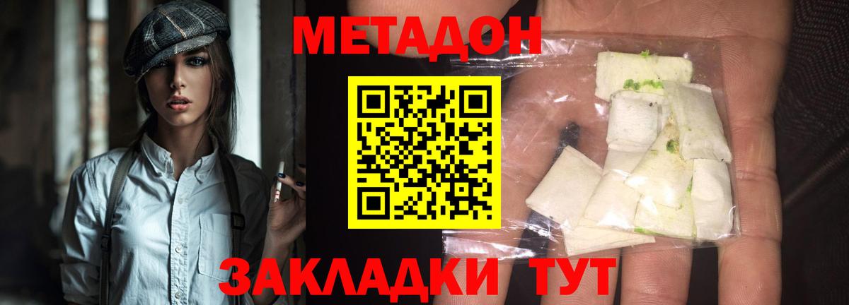 МЕТАДОН мёд Выкса