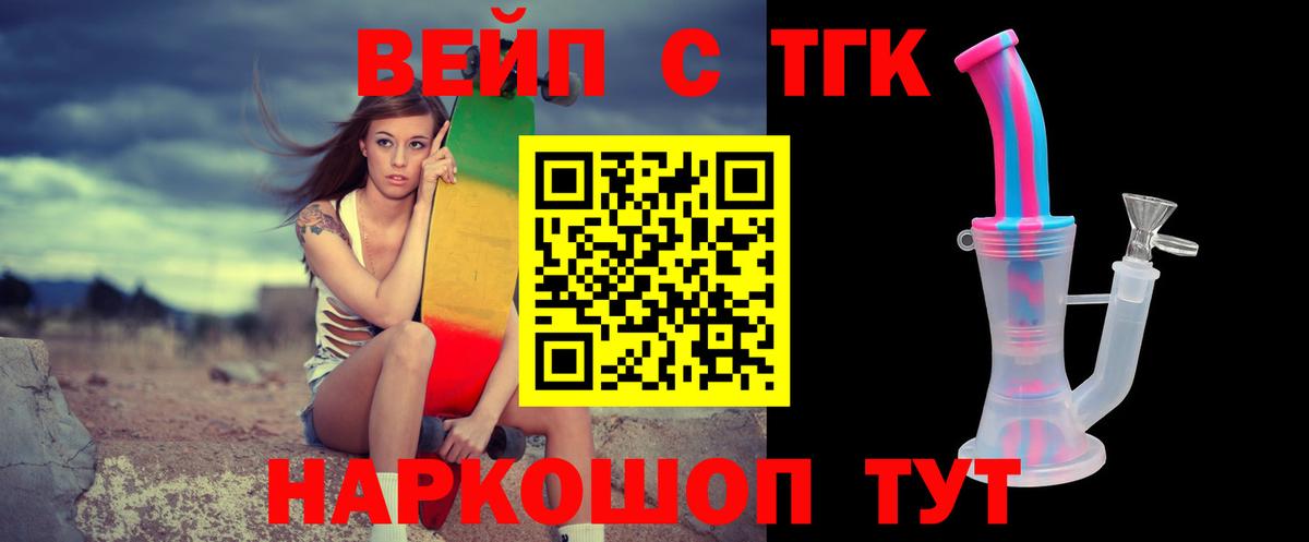 Дистиллят ТГК гашишное масло  Вход с VPN  ТГК концентрат  Выкса 